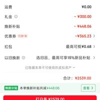 订单截图缩略图
