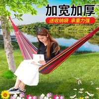 巨木 吊床户外秋千防侧翻野营沙滩便携编织网绳子家用成人双人儿童露营