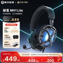 重力星球 MH1头戴式轻量化耳机电脑电竞游戏耳麦虚拟7.1环绕音效