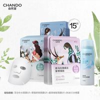 百亿补贴：自然堂 植物补水保湿面膜雪莲舒缓紫草细致紧密贴肤柔软透气学生党