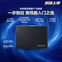 三星 P7移动固态硬盘1TBUSB4兼容雷电4/5电脑手机相机摄像机游戏机