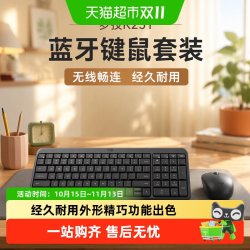 罗技 K251蓝牙键盘笔记本苹果ipad通用无线键鼠套装女生办公薄膜