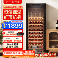 维诺卡夫 红酒柜恒温酒柜均衡保湿风冷无霜冰箱家用客厅葡萄酒冷藏办公展示柜多功