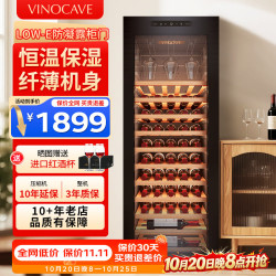 维诺卡夫 红酒柜恒温酒柜均衡保湿风冷无霜冰箱家用客厅葡萄酒冷藏办公展示柜多功