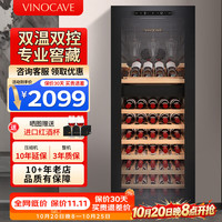 维诺卡夫 红酒柜恒温酒柜均衡保湿风冷无霜冰箱家用客厅葡萄酒冷藏办公展示