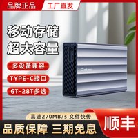大容量移动硬盘16t移动硬盘8t电脑外置机械移动硬盘28t桌面硬盘4t