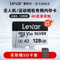 雷克沙 tf卡128g大疆pocket3无人机存储action4/5pro内存卡switch