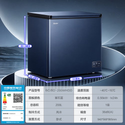 海尔 200L新款智能双变频风冷无霜小冰箱-40℃家用小冰柜冷藏冷冻BC/BD-200WHDD