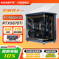 技嘉 [3期免息+补贴10%]技嘉旗舰店乔思伯X400CGDIY兼容机组装台式电脑锐龙9800X3D/9950X3D+5070Ti/5080游戏主机