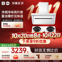 米家 小米抽吸油烟机净烟机3白色S2升级款上门安装大吸力一级能效MJ05C