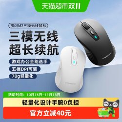 雳闪 办公无线办公游戏鼠标三模无线长续航蓝牙适配笔记本