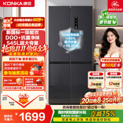 康佳 2026新款545L十字对开四门大容量新国标1级能效电冰箱超薄变频风冷双循环灰家电补贴4GW55AFA