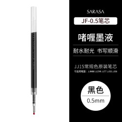 斑马牌 日本ZEBRA斑马复古笔JJ15复古色SARASA彩色按动中性笔学生用手账笔斑马牌水笔酒红驼黄湖蓝色0.5mm