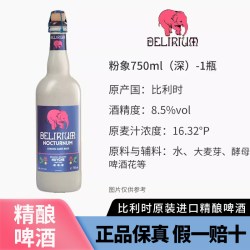 粉象 精酿 啤酒  1x6x330ml 瓶装 330ml