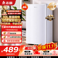 志高 80升单门迷你宿舍租房小户型家用办公室房车冷藏小冰箱 节能保鲜低噪 BC-80A136D