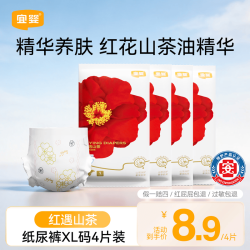 宜婴 红花山茶 弱酸轻薄纸尿裤 防漏透气尿不湿 试用装XL4片