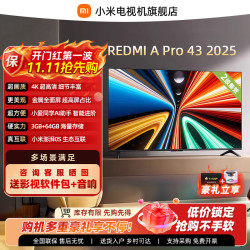小米 电视43英寸 REDMI A Pro 43 2025节能版 3+64GB 4K超高清电视机 二级能效 L43RB-APE 43英寸
