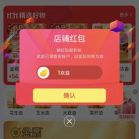 京东 金鼎粮油京东自营旗舰店关注1京豆签到2天1京豆入会1京豆