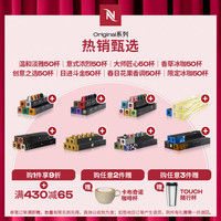 NESPRESSO 胶囊咖啡意式浓缩咖啡进口雀巢 50颗装
