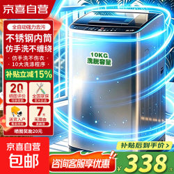 志高 洗衣机全自动自清洁宿舍家用洗烘一体机20主推款  波轮