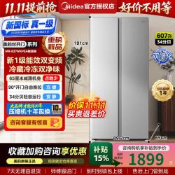 美的 冰箱2026新款家用双开门一级能效风冷无霜变频节能 637双开门冰箱