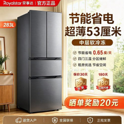 荣事达 家用大容量法式四门一级能效大冰箱冷藏冷冻风冷无霜 超薄节能保鲜静音283L法式门灰