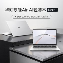华硕 破晓Air 英特尔酷睿5 14英寸 2.8K金属机身 AI轻薄商务办公本