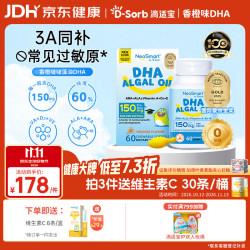 D-Sorb DHA藻油60粒*1瓶