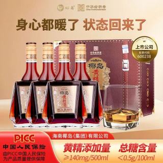 椰岛 黄精酒 33度 500mL*4瓶 整箱礼盒装