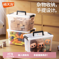 禧天龙 透明收纳箱加厚玩具大号收纳盒零食杂物桌面储物箱车载 透明 1个装