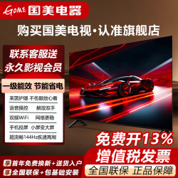 国美 全面屏8K超高清大屏WiFi语音超薄家用电视 32英寸 AI智能