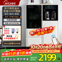 金杞 实木茶吧机消毒柜家用高端客厅用2026年下置式