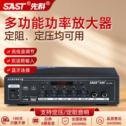 先科 100W大功率蓝牙定压定阻功放机公共广播放大器吸顶音响壁挂喇叭专用家庭影院组合功放SU-906