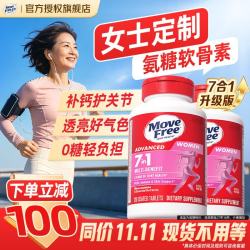 益节 女士氨糖软骨素补钙片 120粒*2瓶