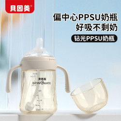 贝因美 新生儿奶瓶防胀气0-3-6个月婴儿奶嘴偏心宝宝断奶ppsu仿母乳防呛