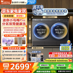 小天鹅 迷你小乌梅Pro金属钛双筒洗烘 2KG洗+1KG烘 TNDD20-08AIDET 内衣洗衣机全自动