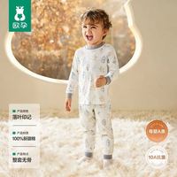欧孕 儿童A类新疆棉秋衣秋裤套装