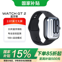 vivo WATCH GT 2 eSIM版 原点黑 智能手表