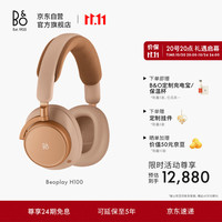铂傲 Beoplay H100 头戴式主动降噪蓝牙耳机 落日杏