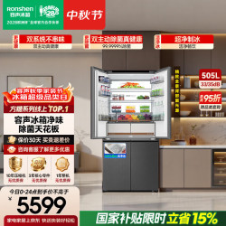 容声 方糖系列 BCD-505P60CZNAD 风冷多门冰箱 505L 深色系