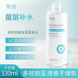 荣晟 透明质酸保湿柔肤水 330ml