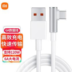 小米 原装6A数据线150cm长type-C快充充电器线L型Type-C快充数据线