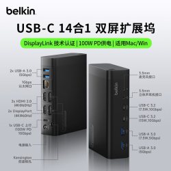 贝尔金 14合1 双屏 扩展坞 4K@60Hz USB-C 转 HDMI/DP