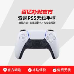 索尼 国行PS5无线蓝牙游戏手柄原装游戏配件正品