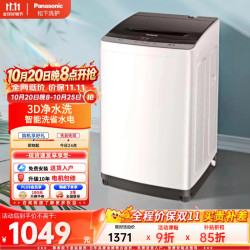 松下 波轮洗衣机8KG全自动家用智能洗节能省水省电桶自洁洗净比升级0.9XQB80-K3F1