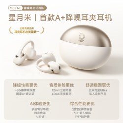 倍思 [旗舰新品]倍思MC2NC半入耳式耳夹式蓝牙耳机运动主动降噪Ai录音