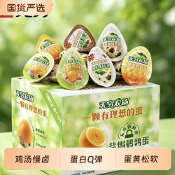 无穷 盐焗蜂蜜鹌鹑蛋30枚 卤蛋独立小包装便携网红卤味零食小吃休闲食品