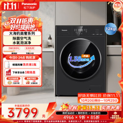 松下 大海豹高奢 滚筒洗烘一体机 12KG XQG120-F5JD2