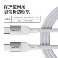 Inateck 双Type-C 数据线 PD100W 快充