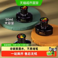 88VIP：毕加索 非碳素黑色纯蓝色蓝黑色墨水钢笔用墨水不易堵笔